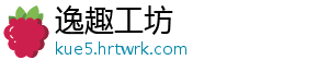 逸趣工坊